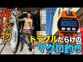 【４３キロ】2021年キハダ【仕掛け解説】