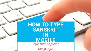 How to type sanskrit in mobile || how to write in Sanskrit,hindi or Gujarati in mobile screenshot 5