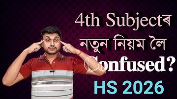 Confusion about the new rules for the 4th subject| Class 12 | HS 2026 | ASSEB | You can learn
