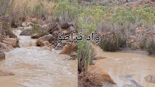 أمطار الخير لقد أملئت واد فراطو شاهدو معنا المقطع إلى الأخير🌧🏞🌲