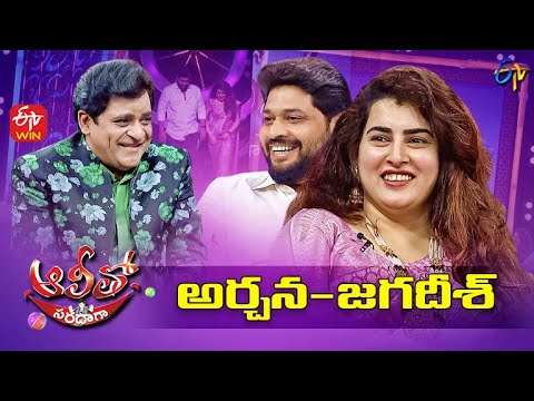 Alitho Saradaga Latest Promo | Archana & Jagadeesh | 4th July 2022 | ETV Telugu