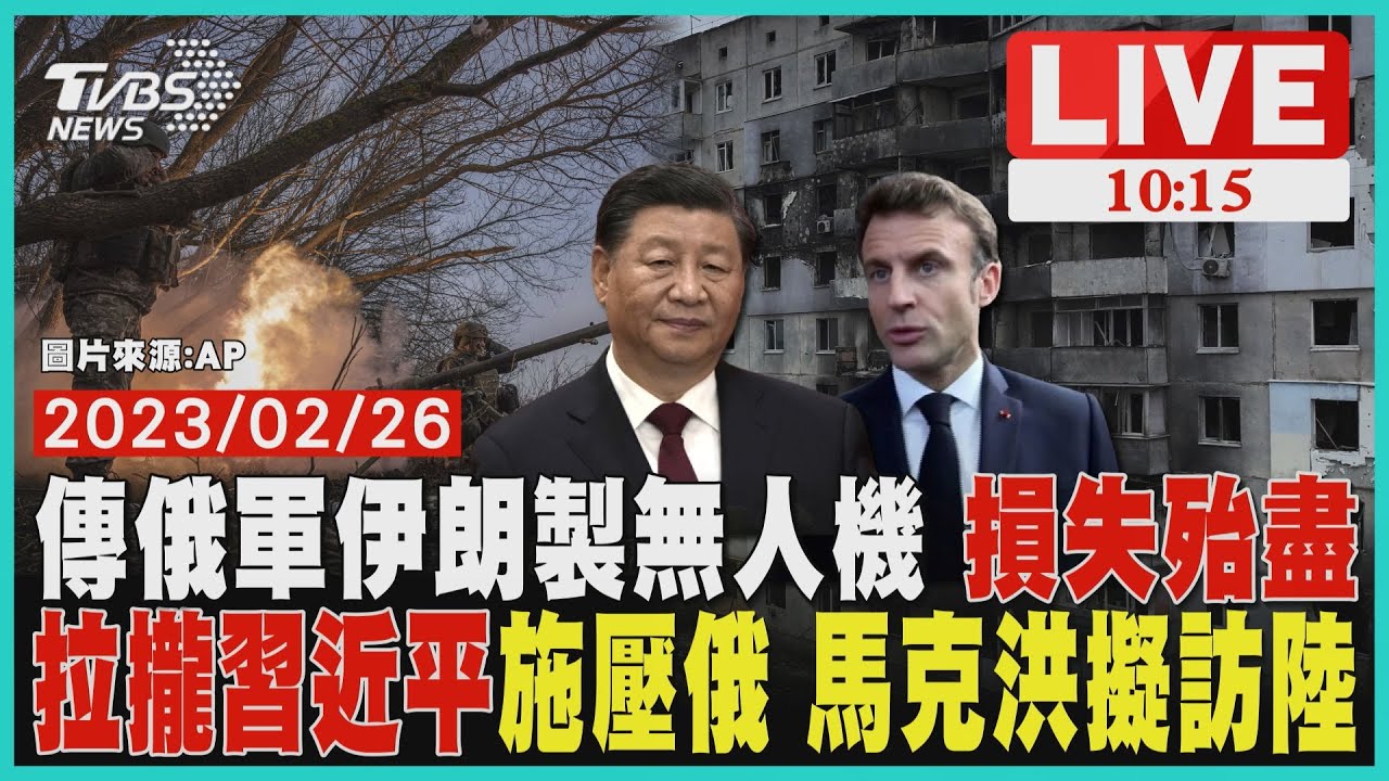 日英義攜手研發新一代戰機 傳總部擬設在英國｜TVBS新聞