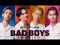 映画「BADBOYS -THE MOVIE-」超ティザー映像(極楽蝶 集結)