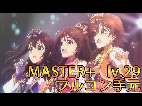 デレステ - Idolm@ster Starlight Stage - 流れ星キセキ [Master+][Perfect][手元付き]