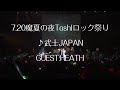A SONG FOR YOU  武士JAPAN Feat.HEATH    ありがとう HEATH
