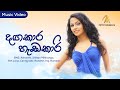 Dangakara Hadakari  | දඟකාර හැඩකාරි  | BNS | CENTIGRADZ | Shihan Mihiranga | Romesh | Iraj | Randhir