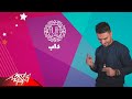 Ahmed Alaa - Dab ( Lyrics Video ) | 2018 | احمد علاء - داب