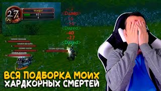 Все мои смерти на Hardcore челендже в World of Warcraft Classic