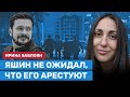 Ирина Баблоян: Яшина стали обнимать на улицах после интервью Дудю