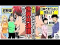 【100万人が使用】世界最高の人工言語『エスペラント語』とは…ネイティブに4週間でなれる。その実態【漫画/アニメ/マンガ/白石】