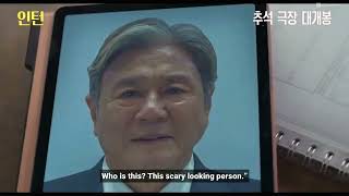 [EngSub] Intern (2026) | Korean Movie | Trailer