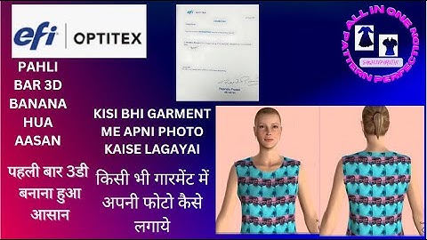 How to Add Your Photo in Optitex 3D | Demo Version | All In One Pattern Perfection