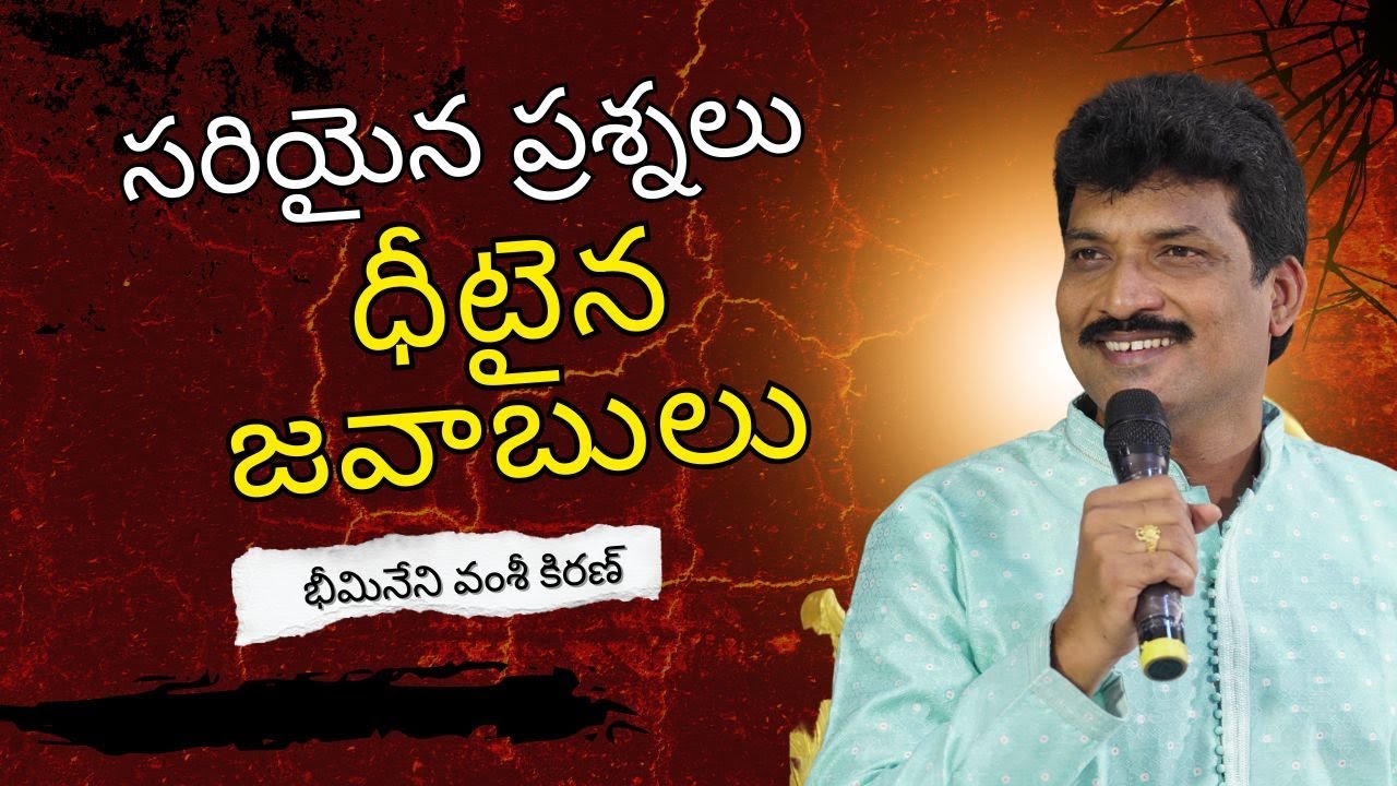 spiritual questions and answers By vamsi kiran / సందేహాలు సమాధానాలు