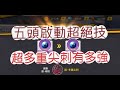 「一拳超人」啟動超絕技啦！生命內核有多強？最強之男 文老爹