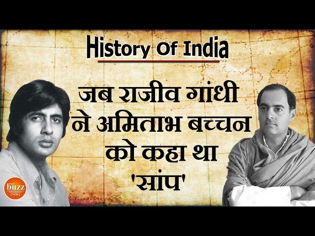 कैसे आई Bachchan - Nehru परिवार के बीच दरार? जब Sonia ने Amitabh से मांगी Rahul की फीस
