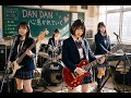 DAN DAN 心魅かれてく / FIELD OF VIEW【女子高生バンド AIカバー】