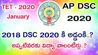 Video Thumbnail for AP DSC notification 2020 |•| AP TET Notification 2020.lat...