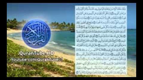 مجموعة من التلاوات العذبة للشيخ سلمان العتيبي مع نص الآيات   #2