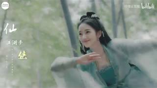 [Vietsub MV] Giang Hồ Mộng - Ngũ Âm Jw | 江湖梦 - 五音Jw