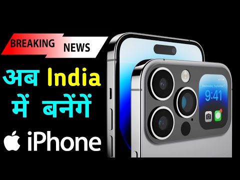 Iphone की price होगी कम ? || अब INDIA में बनेंगें Iphones ? || Full details about iphone