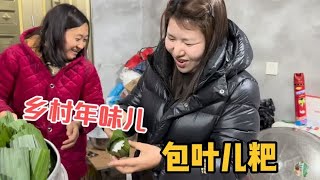 四川过年风俗包叶儿粑传统手工做法满满年味，这外地媳妇也学习包
