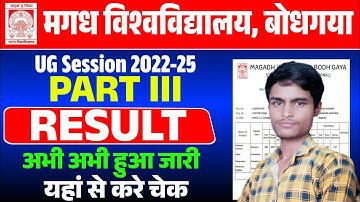 Magadh University UG Session 2022-25 Part 3 Result Kaise Check Kare | Magadh University Result