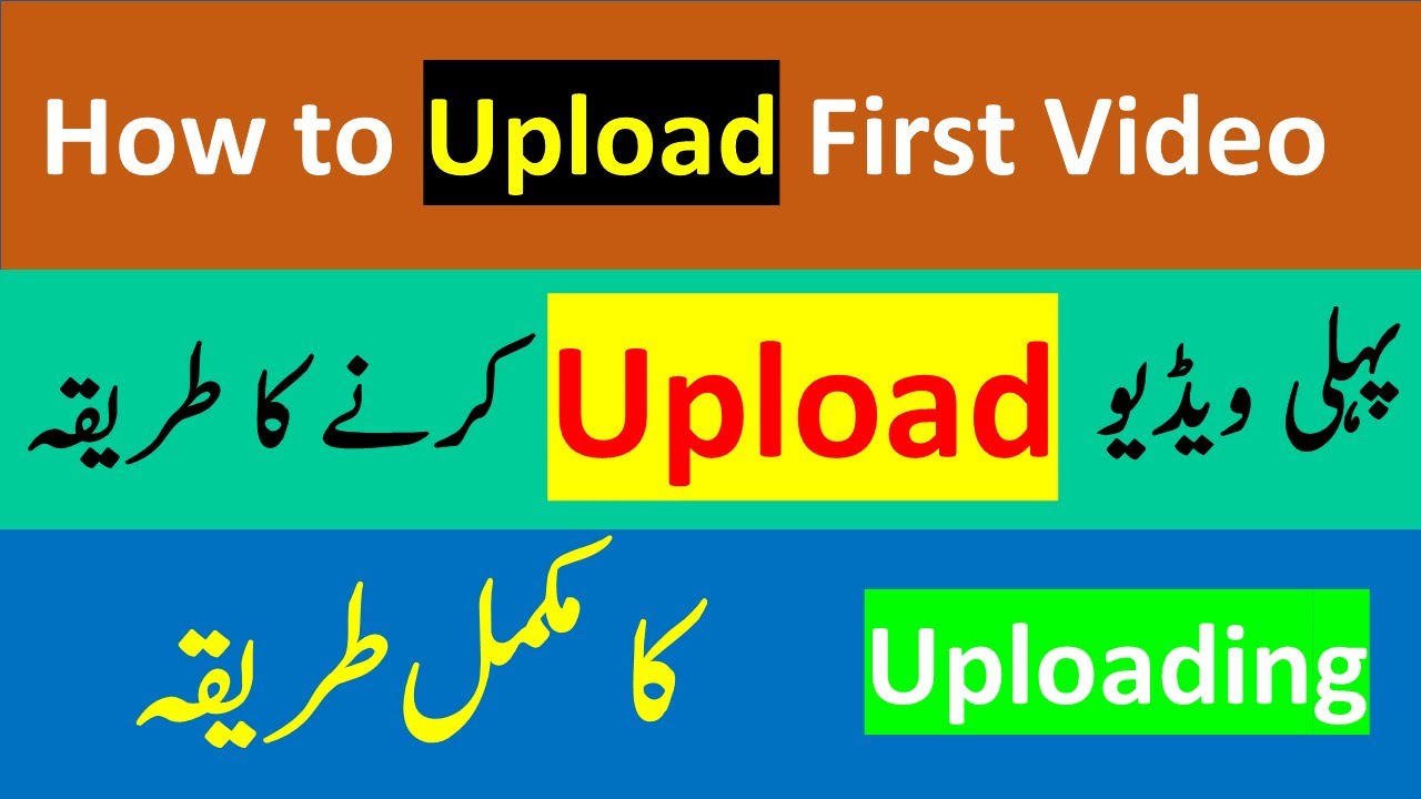 How to Upload the first video on YouTube YouTube
