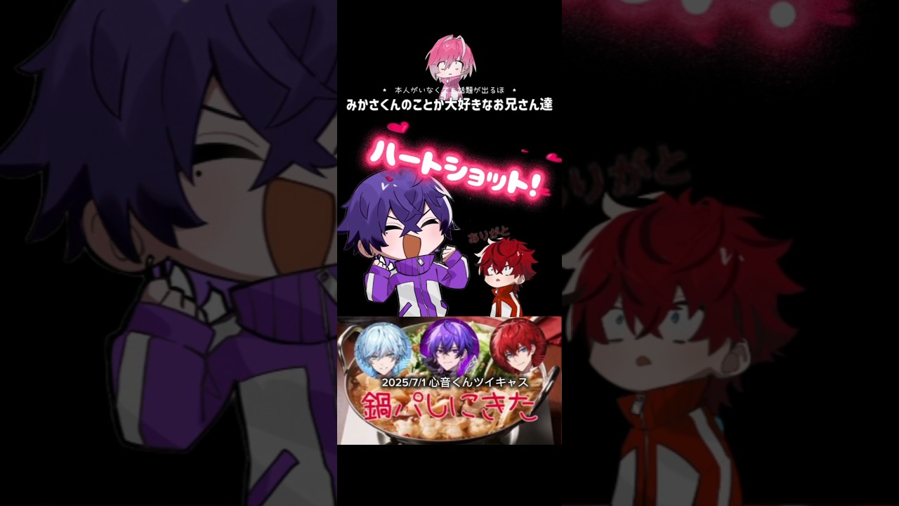 みかさくんが大好きなお兄さん達【#めておら切り抜き】 #めておら