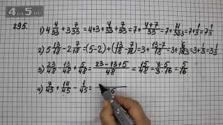 Упражнение 295. Математика 6 класс Виленкин Н.Я. Упражнение 295. Математика 6 класс Виленкин Н.Я.