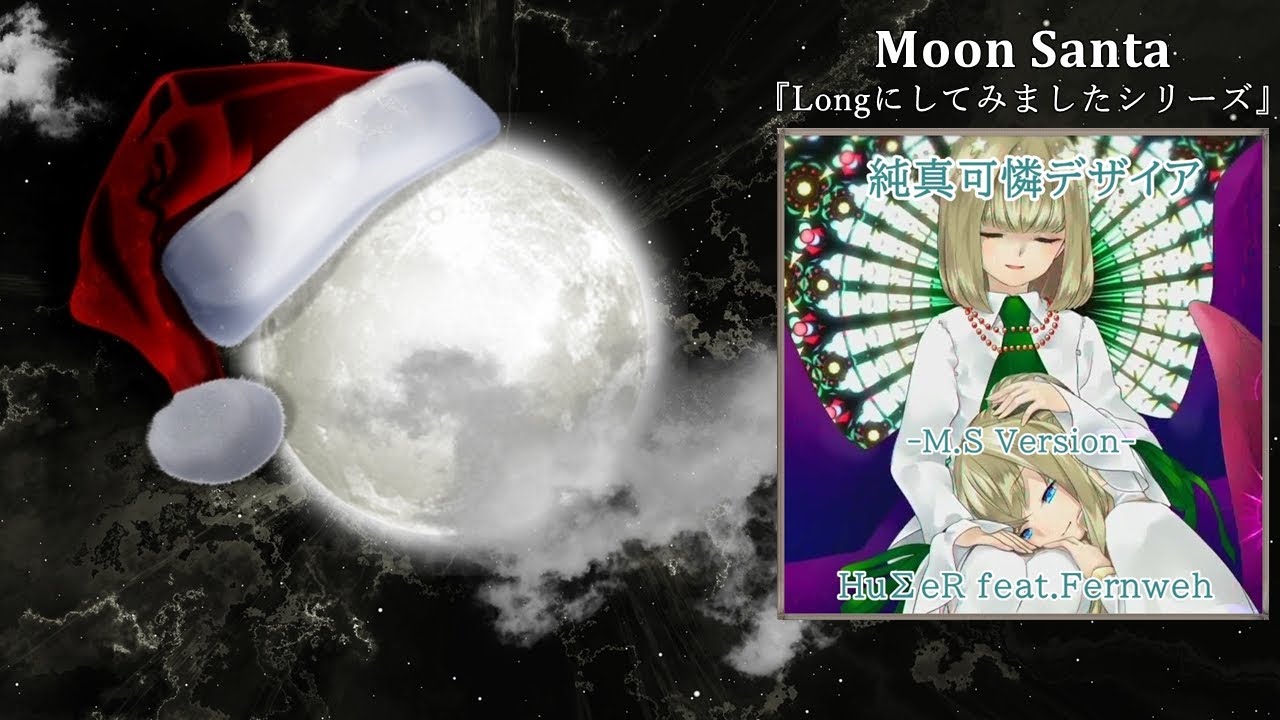 Scarlet Moon - RemyWiki