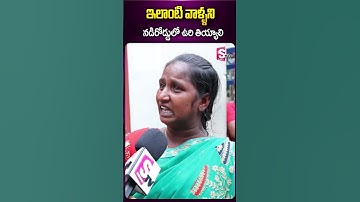 ఇలాంటి వాళ్ళని నడిరోడ్డులో #mother #emotional #lbnagar #latestnews #motheremotional