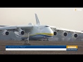 Українська “Мрія”. Найбільший літак у світі здійснив комерційний міжнародний переліт