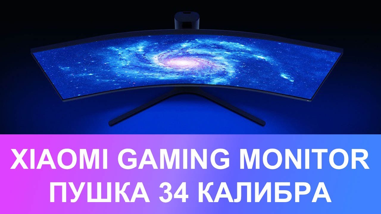 ÐœÐžÐÐ˜Ð¢ÐžÐ  XIAOMI 144HZ CURVED GAMING MONITOR (Surface