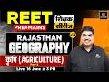 REET Pre & Mains 2026 | Agriculture (कृषि) | Rajasthan Geography | शिक्षक सीरीज | Ramratan Sir