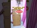 (DAY-5 challenge of 365 days)#సబ్స్క్రయిబర్ నుంచి వచ్చిన పార్సెల్! #unboxing #decor#viralreels