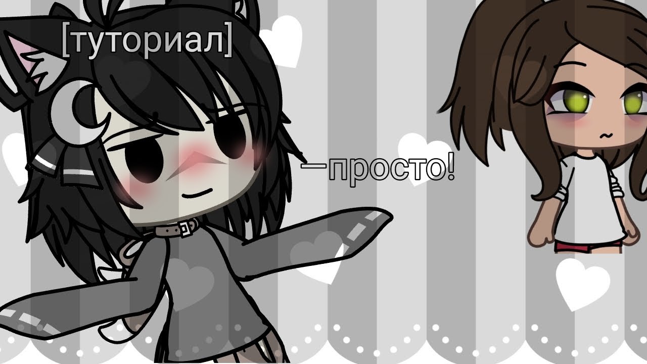 [туториал] самый легкий туториал на обработку глаз! 🌺 - YouTube