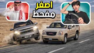 أصغر مفحط في السعودية في محاكي الحوادث! 😳🔥