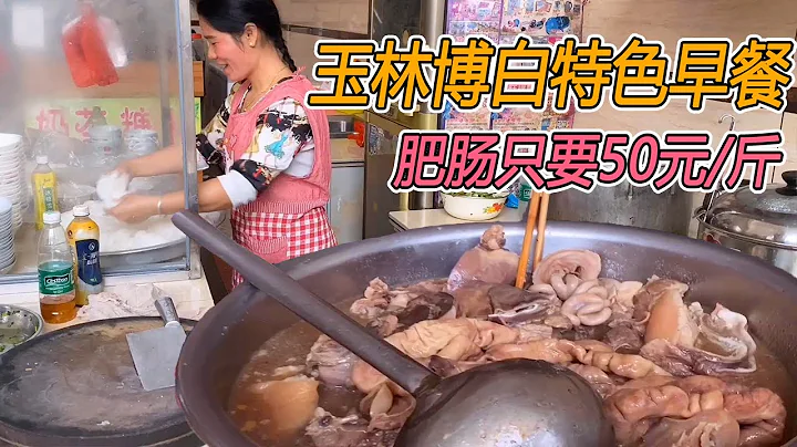 Yulin Bobai's special delicacies, braised large in...