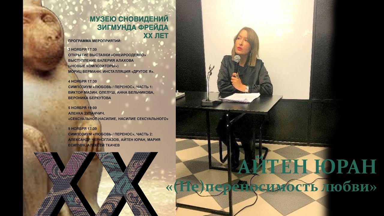 Татьяна Черноглазова Астролог
