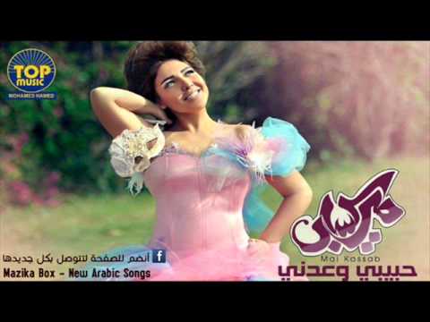 اغنية مى كساب انا ولا هى النسخة الاصلية 2013