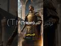 تراجان الامبراطور الفاتح Shorts