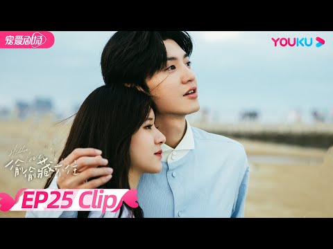 EngsubSweet CutEp2522| Hidden Love | | Youku