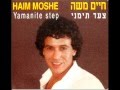 חיים משה - מחרוזת אהבת חיי ("צעד תימני") Haim Moshe