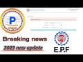 EPFO New Update 2023 / pf change password online process 2023 kannada / new epf password kannada