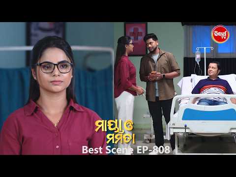 Maya O Mamata - ମାୟା ଓ ମମତା - Mega Serial - Episode 808 - Best Scene - Sidharth TV