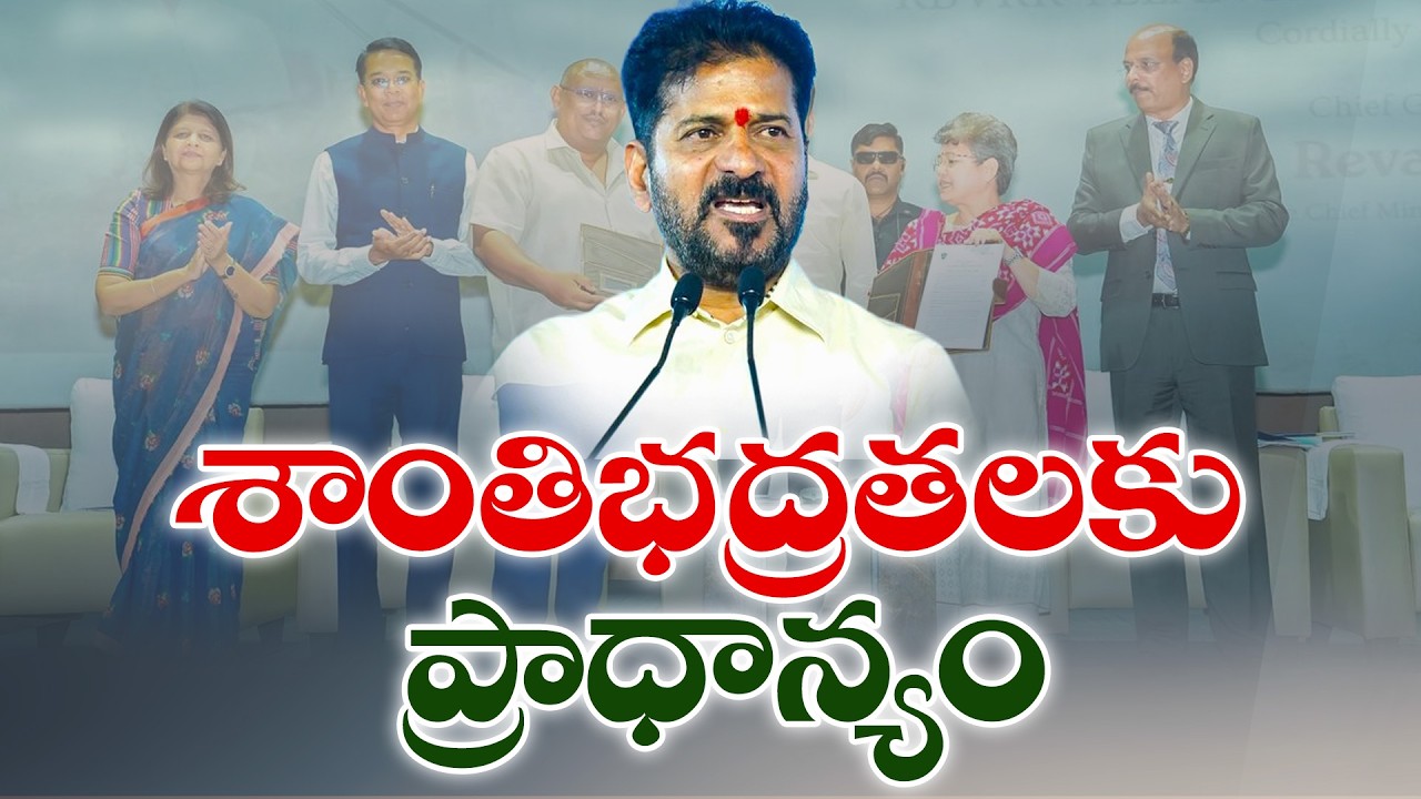 CM Revanth Says He Categorized IPS Officers Into A, B & C groups