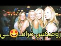 جديد راي خرافي ميكس مجنون ستعشقه يأخذك بعيدا Le Meilleur Du Rai Instru Remix 2021 Jadid Vol 2 Santi 