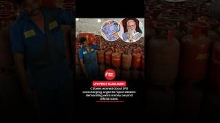 LPG Overcharging Alert in India Sparks Public Concern #lpgcylinder #indianews #fyp #explore #shorts