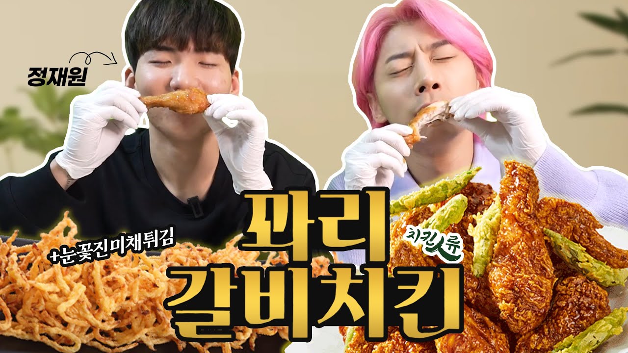 [ENG] 베이징 올림픽 때 너무나도 먹고 싶었던 '치킨먹방' (feat. 치킨인류 광고모델😎)