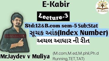 lec:3#Sem:5#Sub:Stat-1#P-1# (સૂચક આંક)Index Number Sum